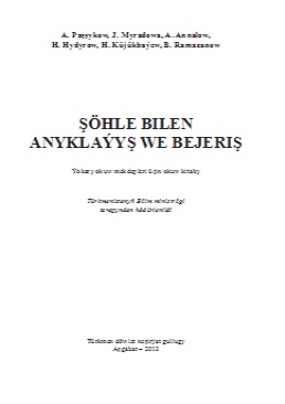 Şöhle bilen anyklaýyş we bejeriş